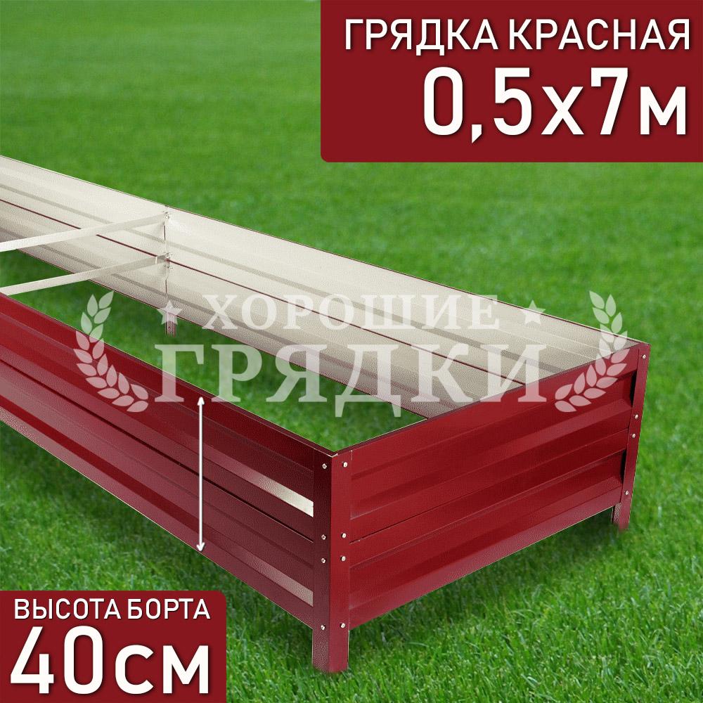 40-красная-05-7