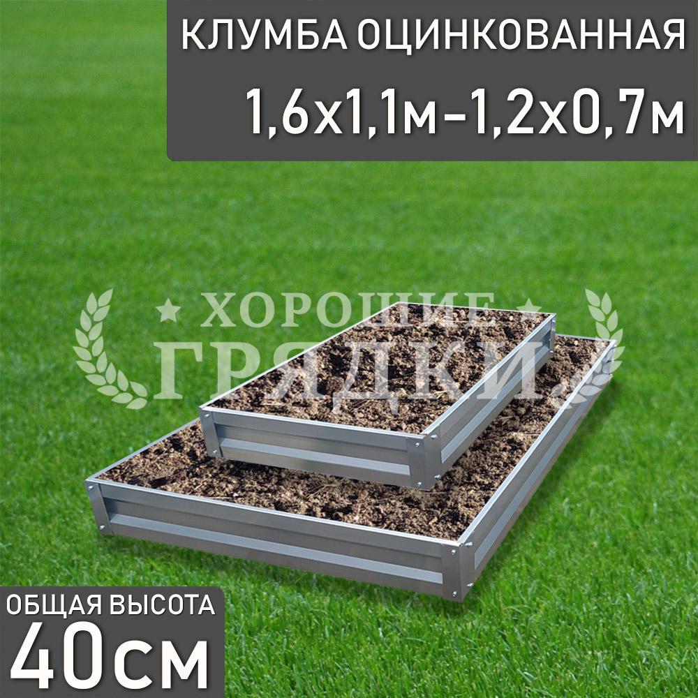 Прямоугольная-цинк-1,6х1,1м-1,2х0,7м